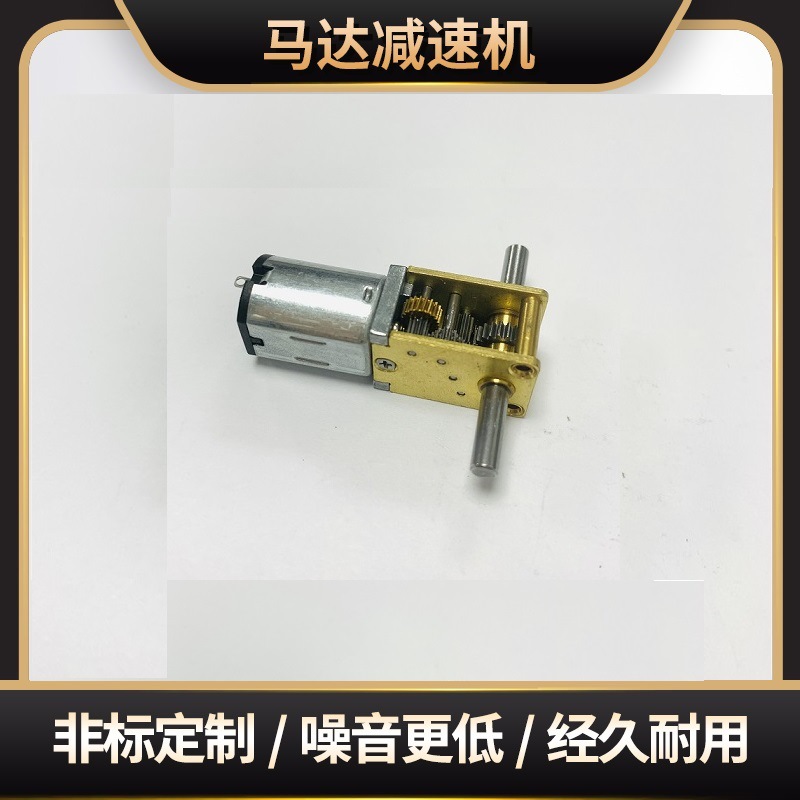 供应教育极器人用永磁直流蜗轮蜗杆桿减速电机 TK-12T-N20VA