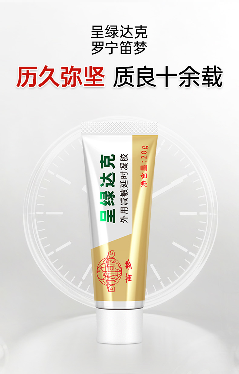 Dimeixing Dyclonine Delay Spray for Men, 10 mL External-Use Topical Formula — detail image 22