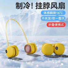 升级版L21挂脖风扇随身便携式无叶静音户外运动USB充电五档调节