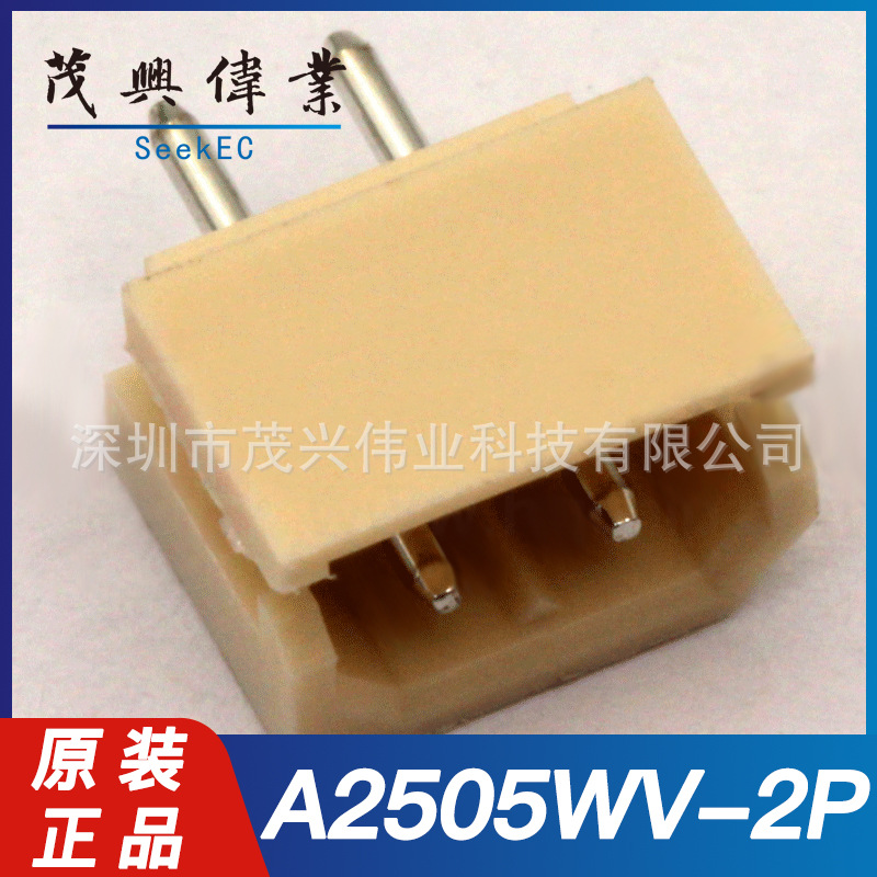 A2505WV-2P A2505WV针座线对板连接器2.5mm直插原装正品A2505H-2P