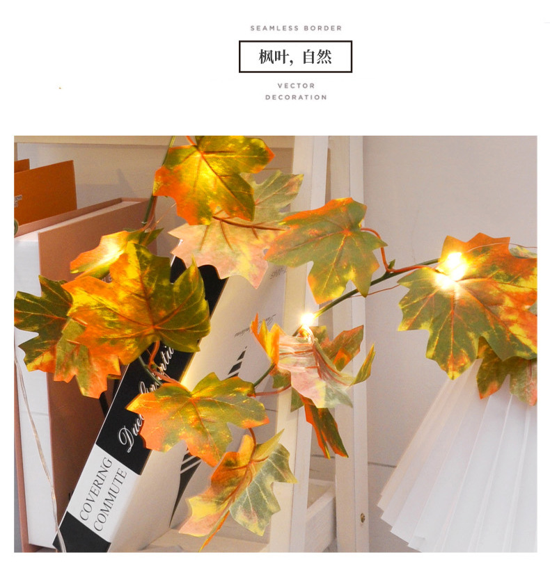 枫叶灯串祥情_02.jpg