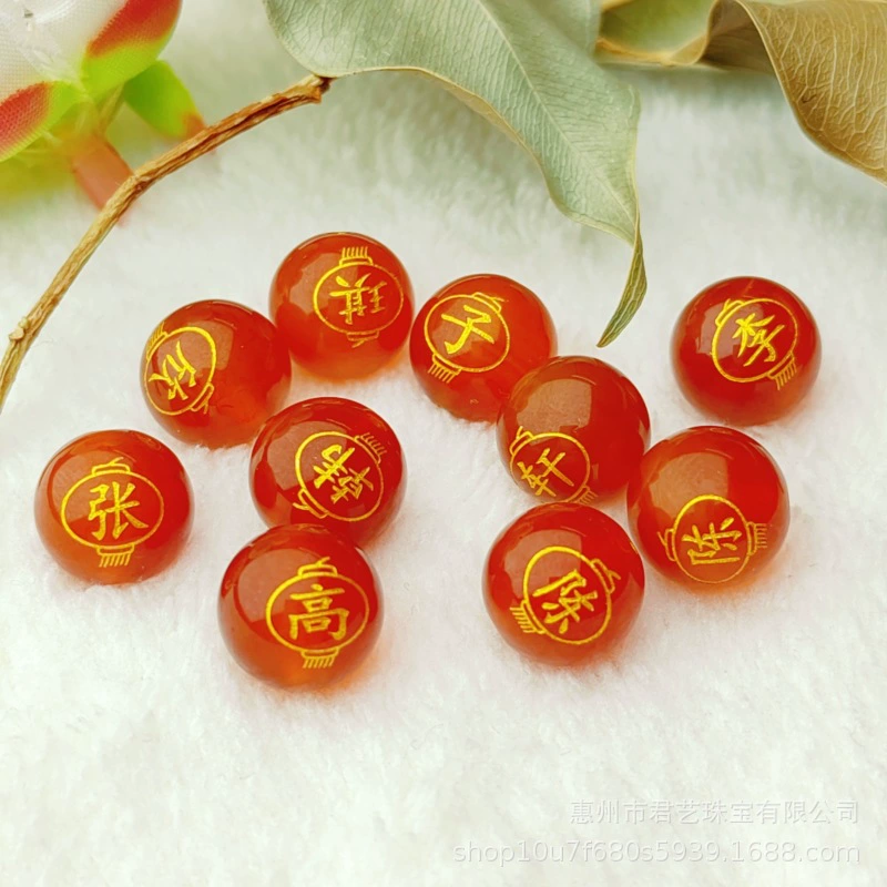 Фабрика по гравировке: оптовая продажа, индивидуальные бусины из красного агата с гравировкой фамилии, бусины для DIY-фонариков, рассыпные бусины, бусины на нитке.