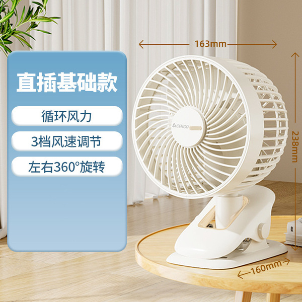 Customized Chigo student dormitory mini charging table fan electric…