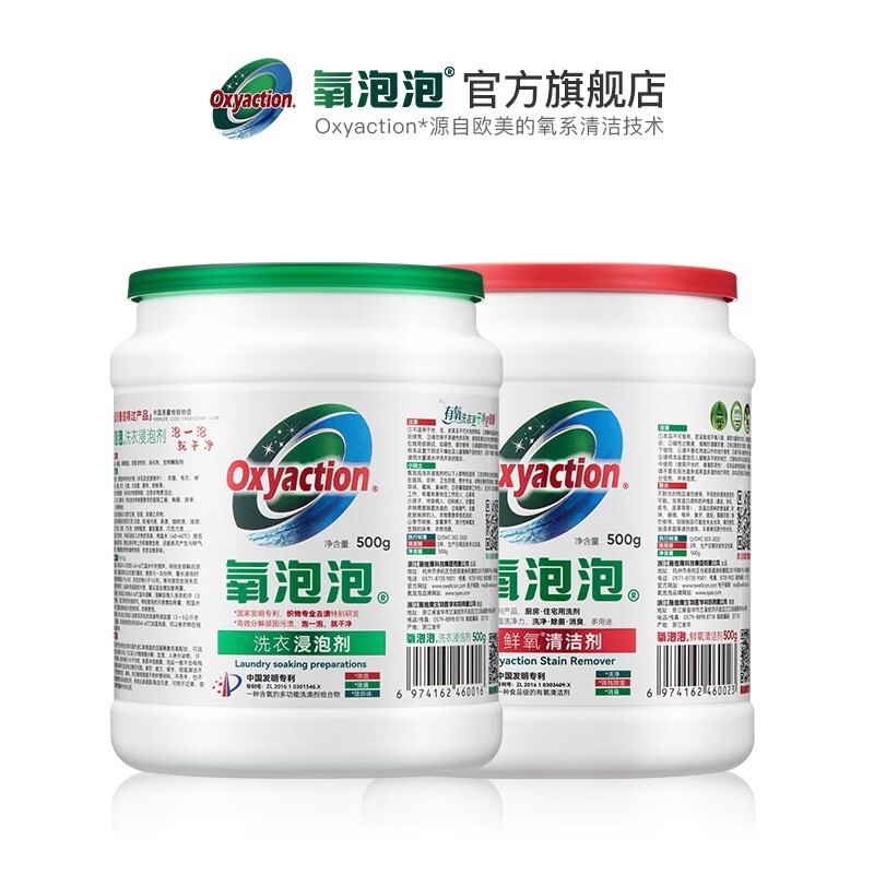 New Canned Oxygen Bubble Fresh Oxygen Granule Soaking Powder Detergent for Clothes Washing, Antibacterial, Stain Removal, Genuine Product