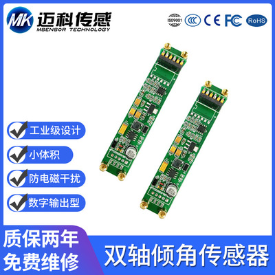 Gotech sensing SVT627T Dip sensor Numeric Inclinometer angle sensor Settlement inclinometer