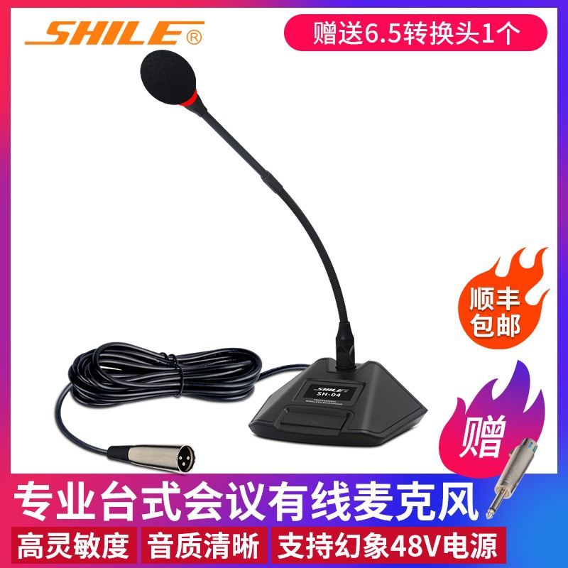 Shile SH-03 Wired Dynamic Handheld Microphone Home KTV Microphone SH04 Conference Gooseneck Condenser Microphone