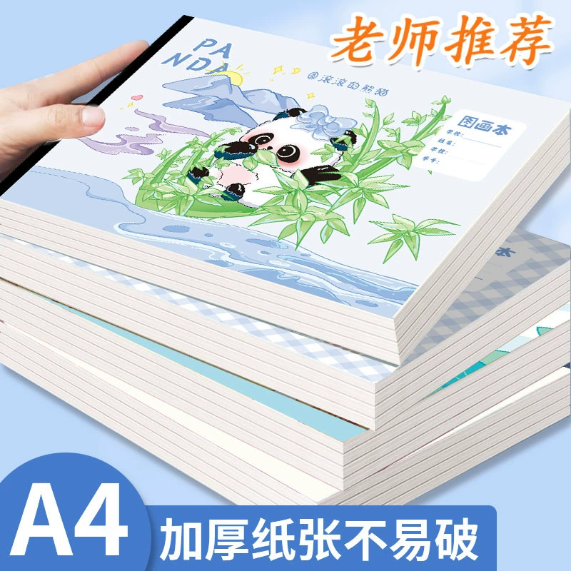 Книжка с картинками толстая бумага a4 художественная книга утолщенная книжка с картинками для детей