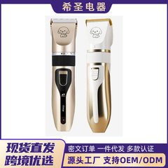 跨境宠物电推剪电动推子狗狗猫咪理发器狗剪毛理发剪 宠物剃毛器