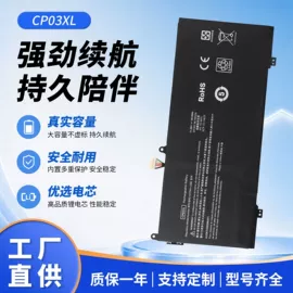 笔记本电池;工商业储能电池;锂电池
