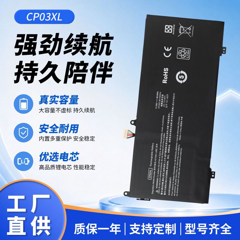 Suitable for Hp Cp03Xl Specter X360 13t 13-Ae001Tu Tpn-Q199 Battery