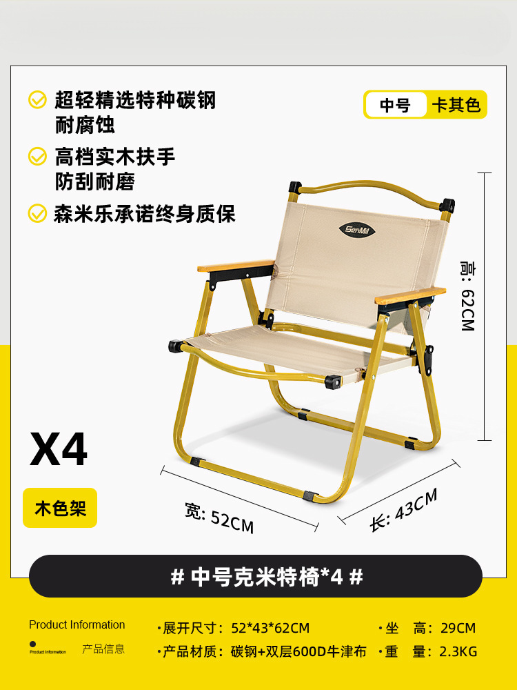 [우드 컬러 스틸 프레임] 미디엄 더블 레이어 커밋 체어*4