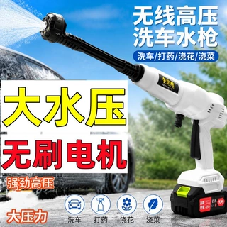 无线洗车机洗车高压水枪家用高压洗车神器浇花打药现货一件起批