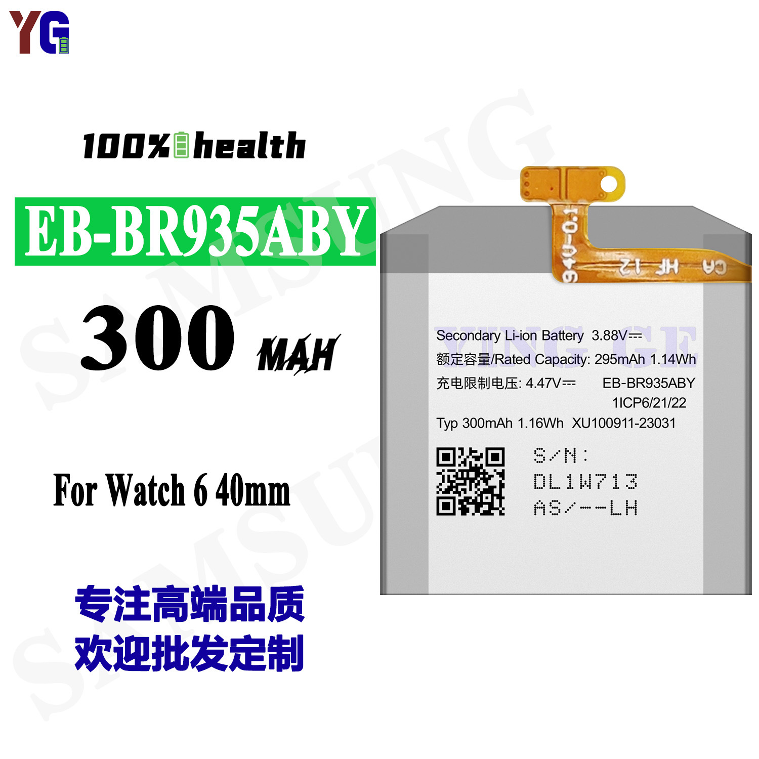 Suitable for Samsung Watch 6 40Mm/R930 Durable Watch Battery Eb-Br935Aby Factory Wholesale Export