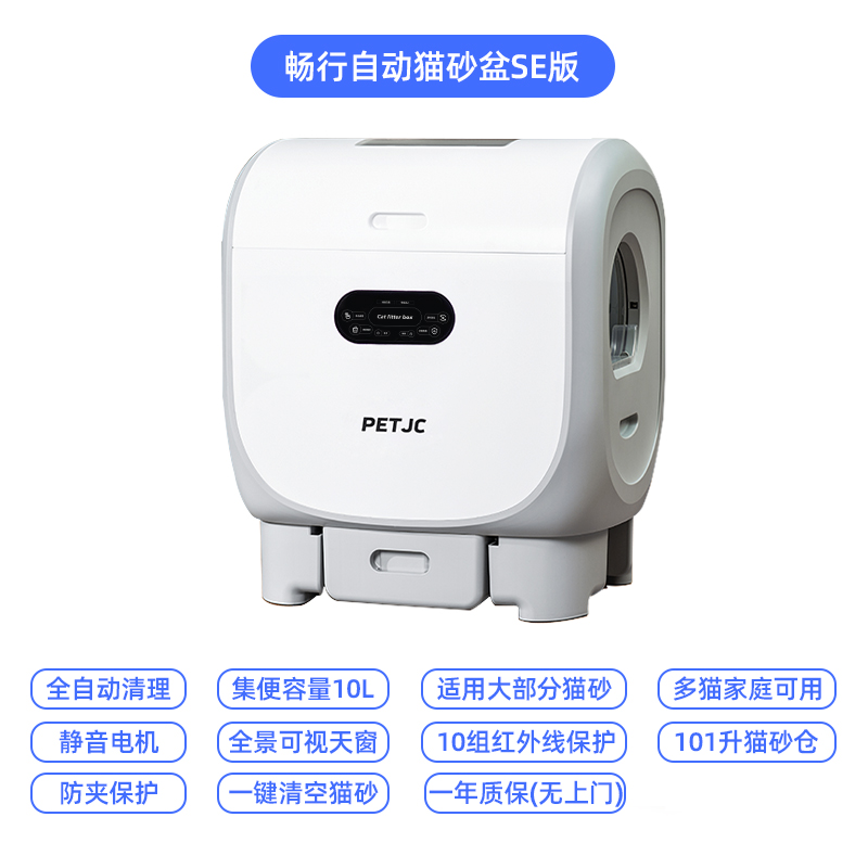 Changxing 고양이 배변 상자 버전