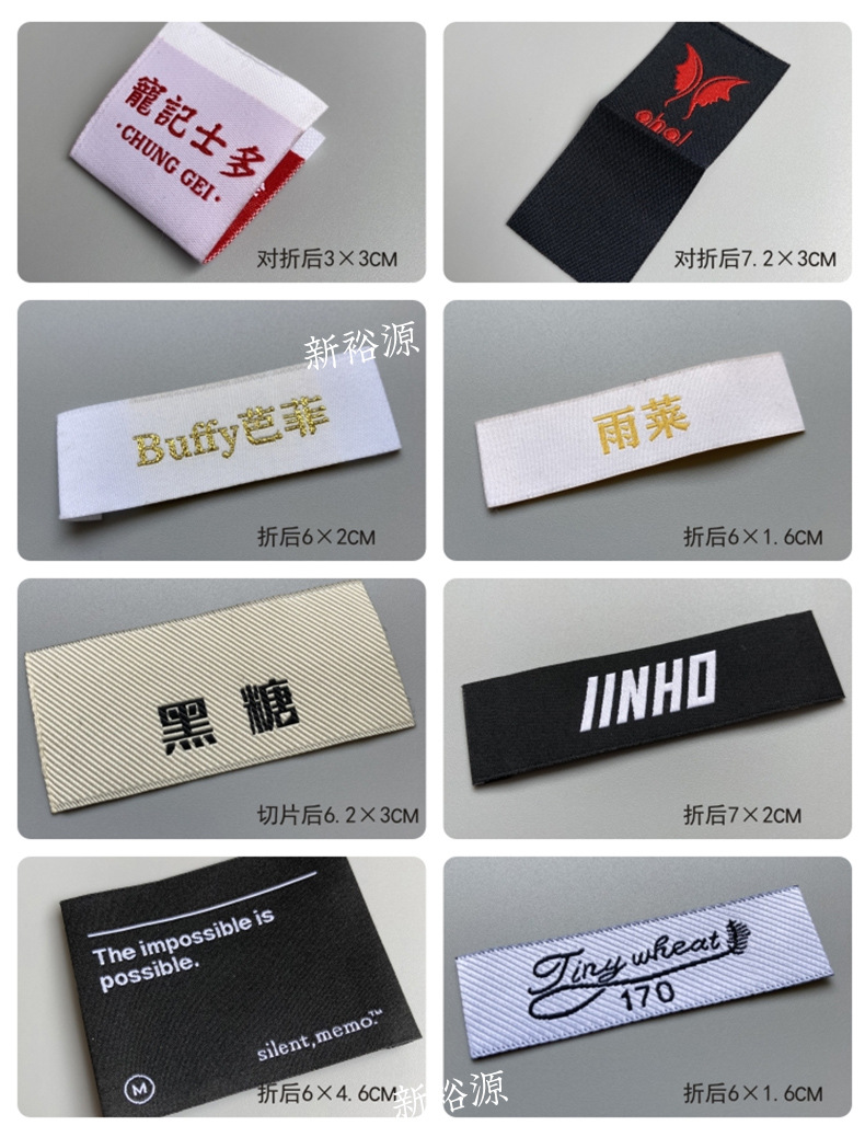 服装领标定制衣服标签设计男女童装商标织唛布标定做水洗标洗水唛-阿里巴巴