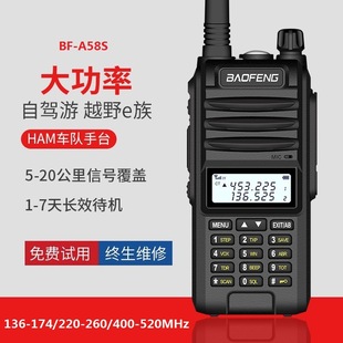 Baofeng BF-A58S walkie-talkie three-stage high power UV9RPLUS outdoor construction site UV5R handheld recorder
