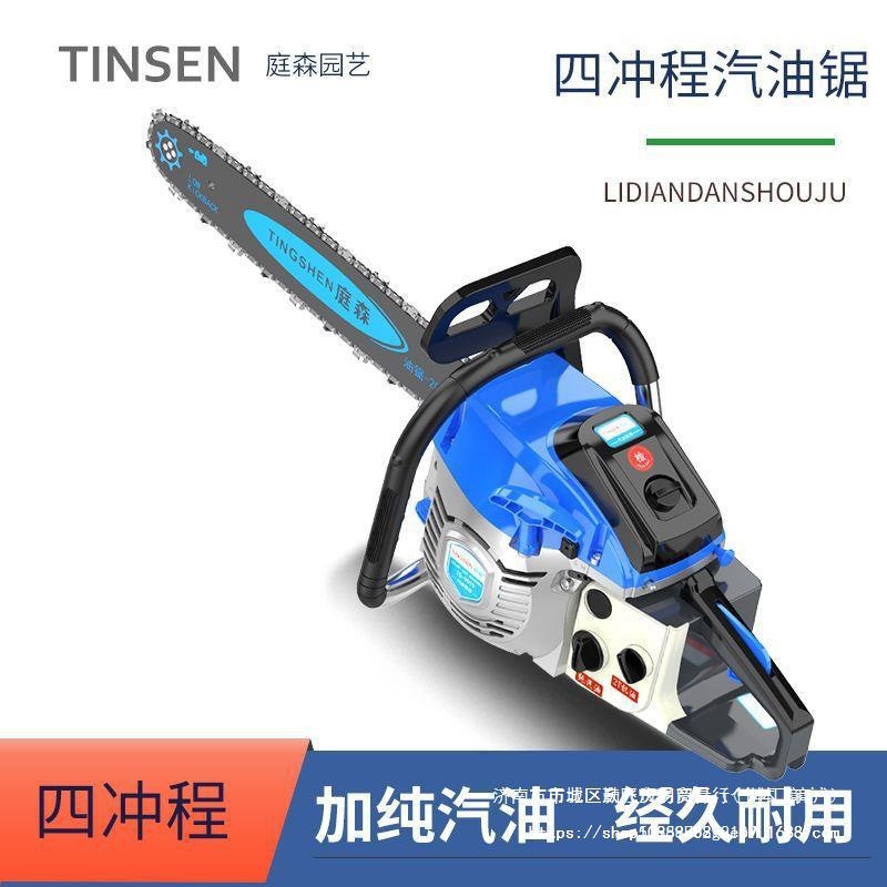 德国四冲程油锯伐木锯汽油锯大功率进口家用链锯原装小型电锯