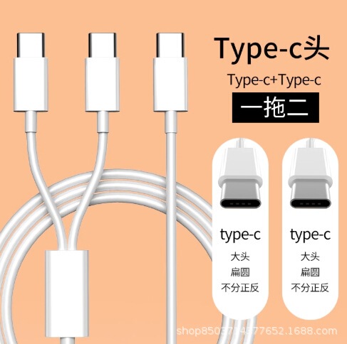 一モップ二ケーブルはアップルの華為双typec二合一快充安卓携帯電話車載usb充電を適用する|undefined