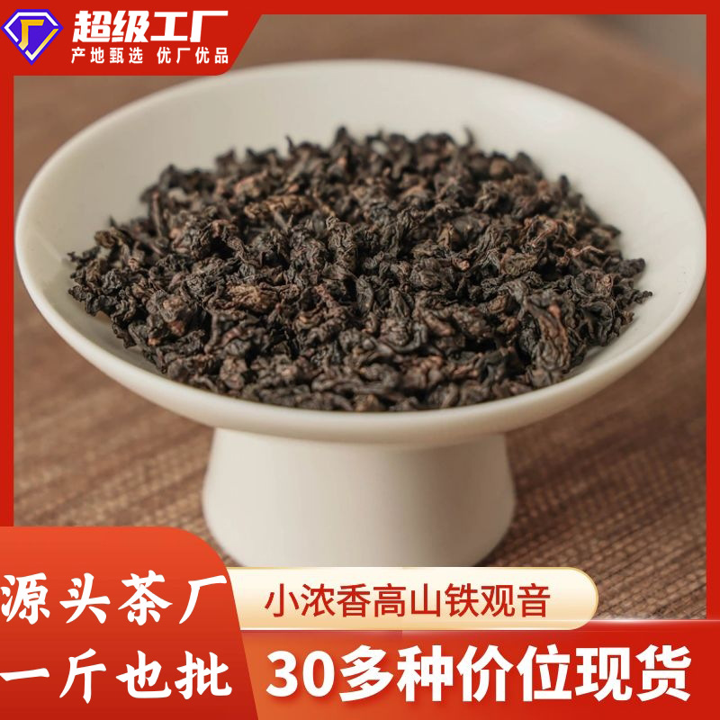 fragrant Tieguanyin tea