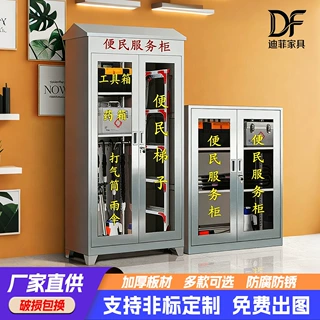 定制304加厚不锈钢便民服务柜社区小区门岗便民工具柜企业物资柜