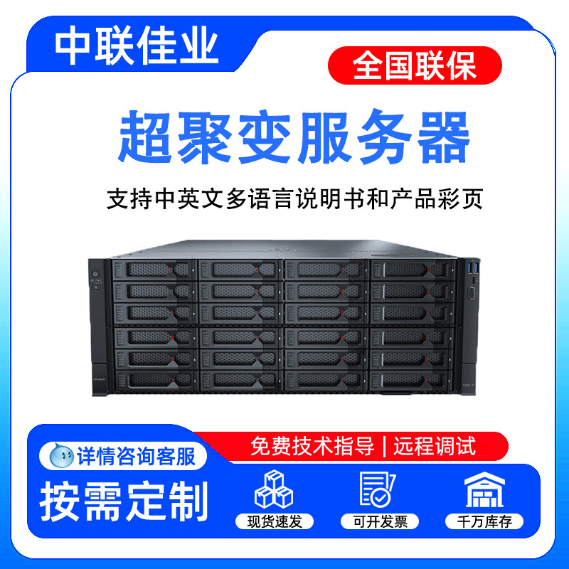 Suitable for Super Fusion Server 5288 V7 2U rack-mounted database virtual performance host computer