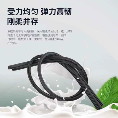 Beijing Elantra Wiper Blades Seventh Wiper