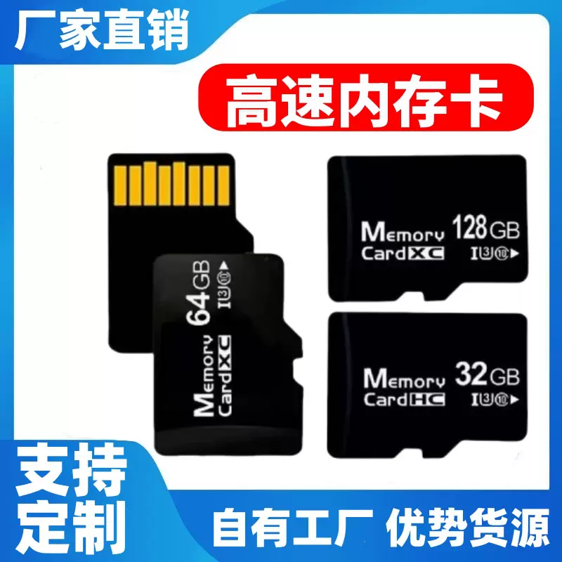 内存卡监控内存专用卡64gtf卡8g存储卡32g行车记录仪128g监控专用
