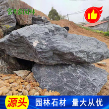 中山园林驳岸水系用黑石块 庭院假山鱼池叠黑山石 另有切片踏脚石