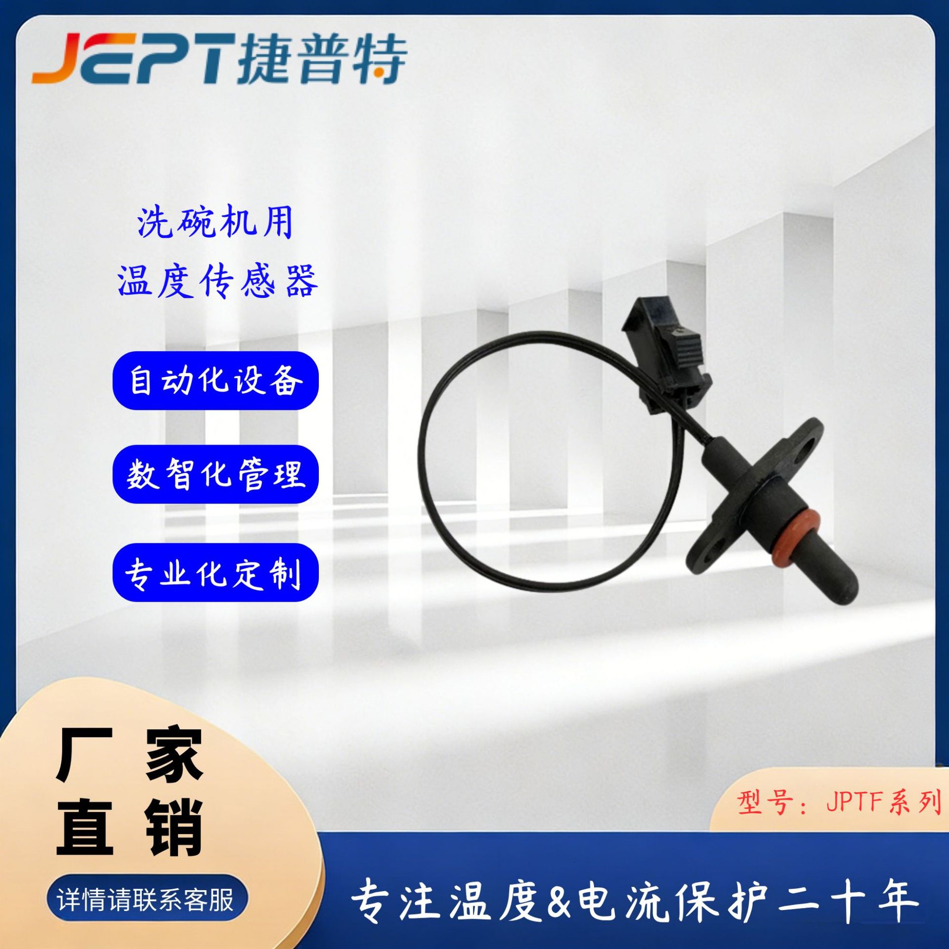 可定洗碗机用NTC温度传感器1% 10 B值3435 PPS防水稳定家电传感器