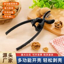 新款家用多功能核桃夹子坚果钳子榛子开壳器栗子胡桃夹子厨房批发