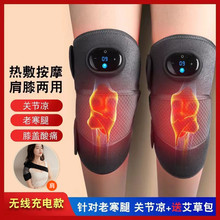 自發熱膝蓋按摩儀 電動加熱護膝寶 保暖老寒腿膝蓋關節熱敷理療儀
