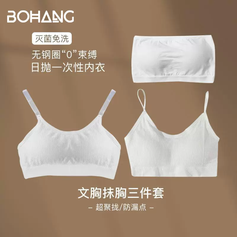 一次性内衣文胸女用纯棉无菌日抛孕产妇旅游行用品灭菌免洗批发