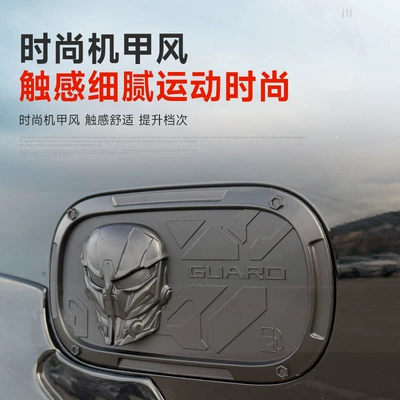Accessories Kit Appearance Upgrade, Tank cap