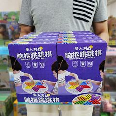 儿童跳棋多功能跳跳棋飞行棋二合一亲子益智互动小玩具电玩城礼品