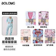 博隆PJS秋冬加厚磨毛女士家居服睡衣 可外穿棉质月子服长袖长裤