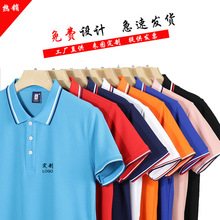 夏季翻领短袖纯棉polo衫批发工作服文化衫广告衫定logo印制刺绣