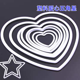 环保OPP爱心五角星塑料圈DIY手工饰品婚庆配件服饰辅料现货批发