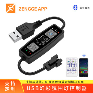 5V Bluetooth Led Magic Light with Controller USB Interface App Intelligent Control Music Running Water Horse Racing Mode