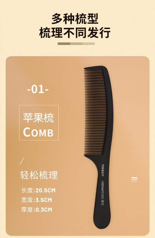 メーカー直供目盛り櫛理髪店専用櫛ヘアスタイリストカット櫛女性の尖った尾が男性の縁を選ぶ|undefined