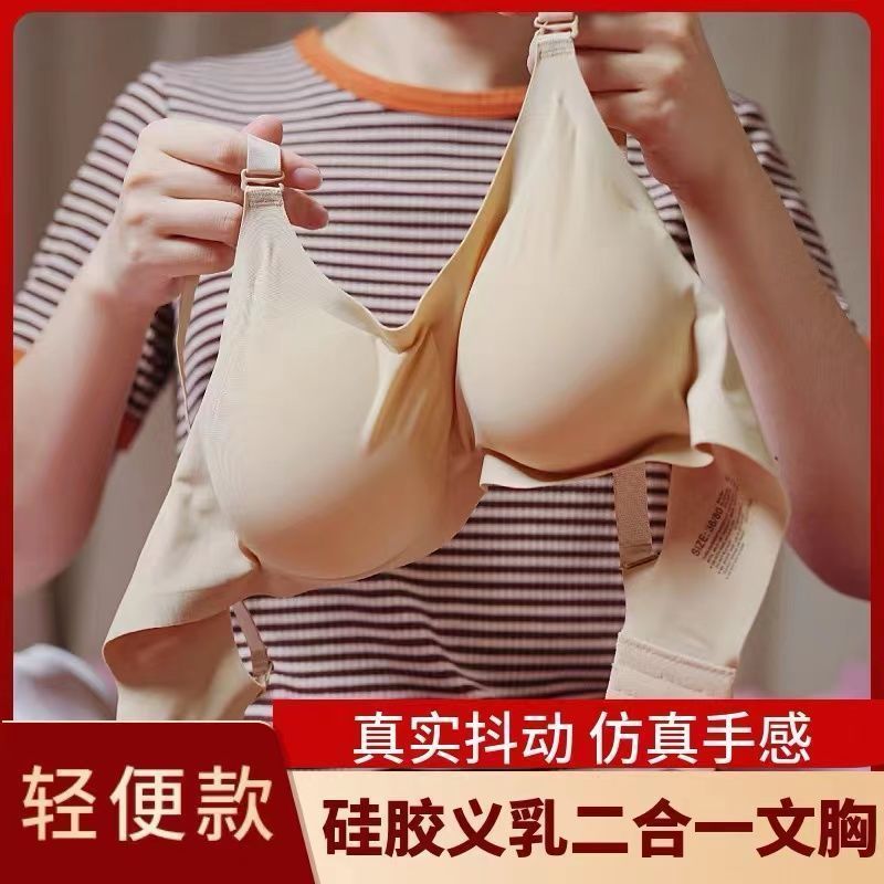 外扩胸型内衣硅胶假胸加厚胸垫小胸聚拢显大文胸cos仿真女轻便款|undefined