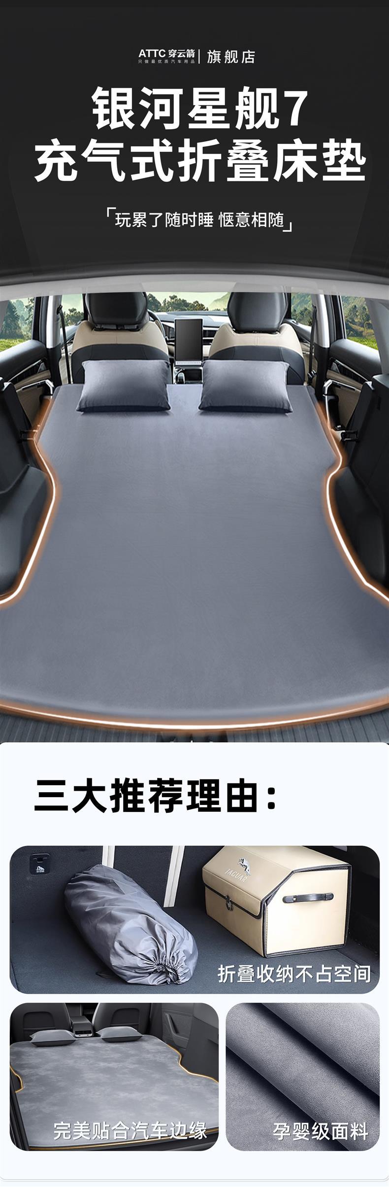 Suitable for Geely Galaxy Starship 7 car rear seat sleeping pad, inflatable mattress for car trunk, a magical tool for sleeping in the car