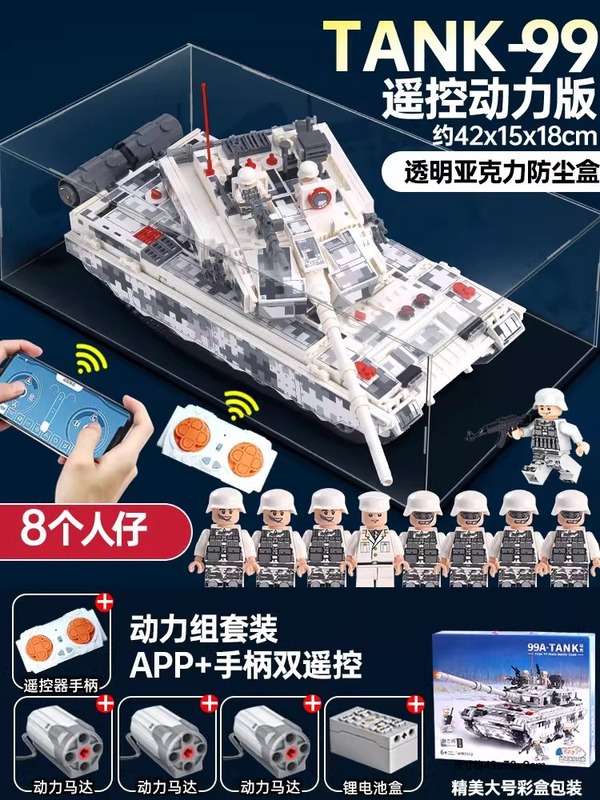 新しい互換性のあるレゴ 99A 主力戦車リモートコントロールミリタリーシリーズ子供用組み立てビルディングブロック男の子ギフトおもちゃ|undefined