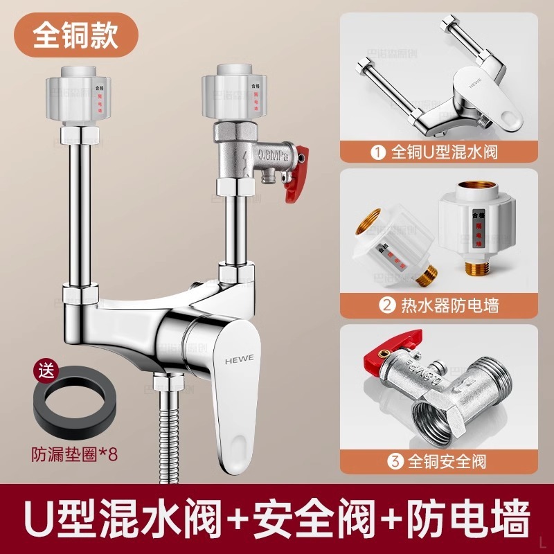 給湯器U字型ミキシングバルブスイッチバルブ温冷スイッチ蛇口電気給湯器付属品完全表面実装|undefined