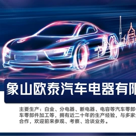 电源系统配件;点火器;分电器