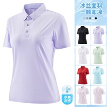 冰丝无痕POLO衫女士透气凉感企业会议上衣印logo夏季运动速干短袖