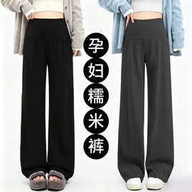 孕妇阔腿糯米裤春秋冬宽松大码休闲裤加绒加厚打底裤子厂家直销