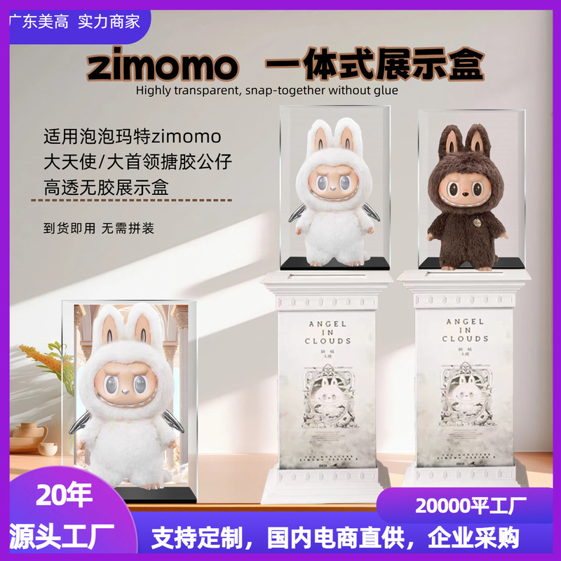 Archangel Roman Column Archangel Labubu Big Chief Bubble Mart Acrylic Display Box Storage Dust Cover
