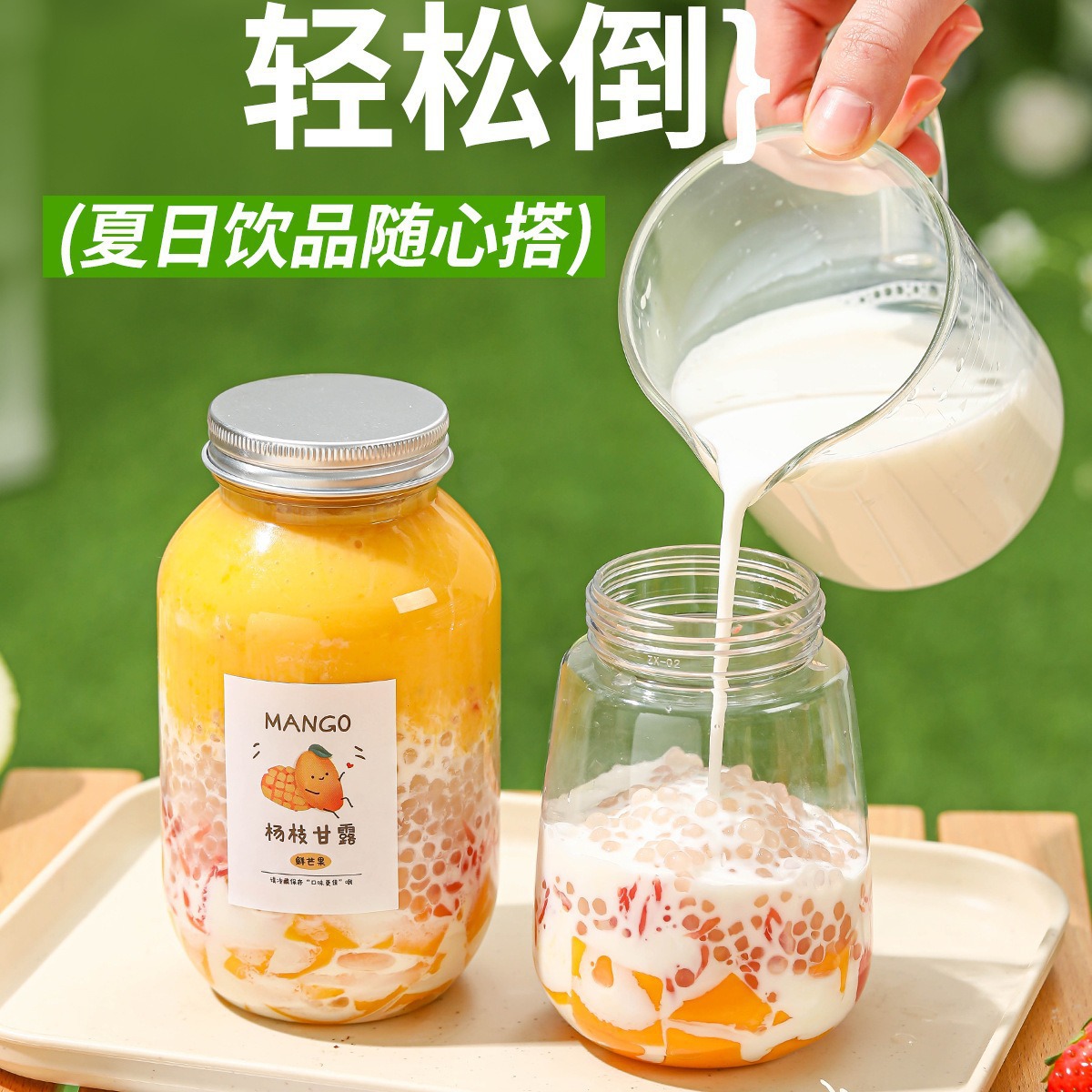 奶茶杯一次性带盖网红杨枝甘露瓶子家用塑料空瓶食品级可循环使用