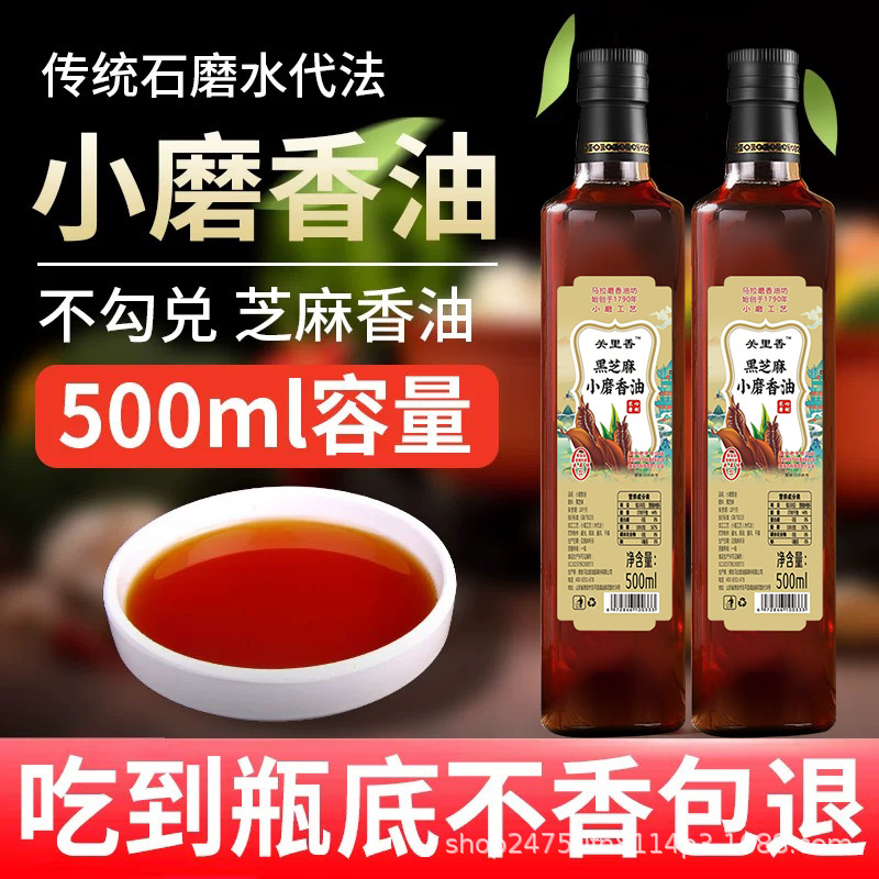 纯芝麻油小磨黑芝麻香油古法石磨无添加商用整箱批发油品