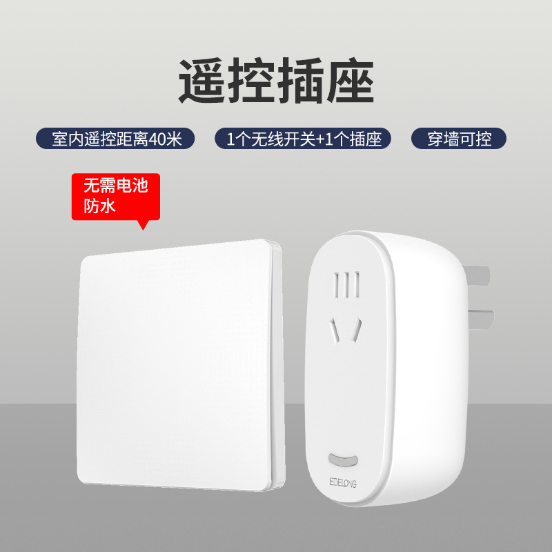 Wireless Remote Control Switch 433 Wireless Control Socket 220V Self-Generating Household Water Pump Through-Wall Garbage Disposer Wireless Remote Control Switch 433 Wireless Control Socket 220V Self-Generating Household Water Pump Through-Wall Garbage Disposer